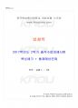 2017년 2학기 법철학 출석대체시험 핵심체크 1페이지