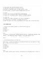2017년 2학기 경영학특강 출석대체시험 핵심체크 5페이지