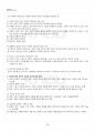 2017년 2학기 교육철학 출석대체시험 핵심체크 4페이지