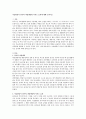 [사범/법학] 미술활동이 유아의 과잉행동에 미치는 효과에 대해 논하시오 1페이지