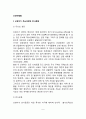 [신생아발달] 신생아기 두뇌성장과 반사운동, 신생아기 감각능력 발달 2페이지