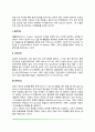 [성인기 발달] 성년기 신체발달 3페이지