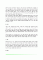 [성인기 발달] 성년기 신체발달 4페이지