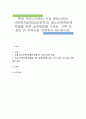 현재 우리나라에서 가장 문제시되는 사회복지실천대상(영역)인 청소년폭력문제 해결을 위한 실천방법을 1)개인, 가족 2) 집단 3) 지역사회 차원에서 제시하시오 1페이지