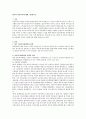 영국의 아동복지에 대해 서술하시오 1페이지