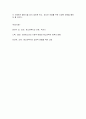 청소년 복지 과제와 전망에 대한 리포트 제출하시오 4페이지