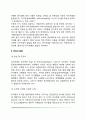 [유아기 성격발달] 유아기 자아발달 및 양심발달 4페이지