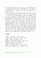 [유아기 성격발달] 유아기 자아발달 및 양심발달 5페이지