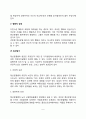 [정신분열증] 정신분열병 5페이지