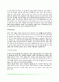 [집단행동] 지도성(지도자의 유형과 조건), 집단과 작업(집단의사결정, 사회촉진현상), 군중행동 3페이지
