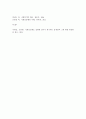 사회복지법제)우리나라 사회보장제도의 안전망 구조를 설명하시오. 5페이지
