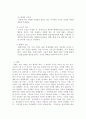 시장의 매력도를 분석하는 절차 및 시장 매력도를 평가하는 기준인 외형적, 구조적, 환경적 요인들에 대해 설명하시오. 4페이지