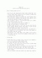 역사가는 마르크스에게 무엇을 빚지고 있는가_발표용 요약 1페이지
