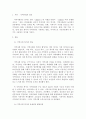 지역사회복지론)지역사회복지의 문제 중 하나를 제시하고, 실천과정에 맞게 설명하시오. 2페이지