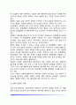 성격형성에 영향을 미치는 요인(성격발달의 생물학적 요인 및 사회적 요인) 4페이지