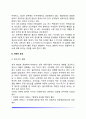 성격형성에 영향을 미치는 요인(성격발달의 생물학적 요인 및 사회적 요인) 5페이지