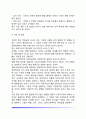 성격형성에 영향을 미치는 요인(성격발달의 생물학적 요인 및 사회적 요인) 6페이지