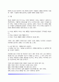 성격형성에 영향을 미치는 요인(성격발달의 생물학적 요인 및 사회적 요인) 7페이지