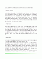 사회지각(인상형성, 귀인, 켈리의 귀인이론) 4페이지