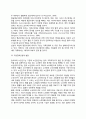 성인발달 연구의 전망(미래의 성인 및 노인세대 특성, 성인발달연구의 필요성) 2페이지
