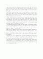 로봇시대 인간의 길 독후감, 독서감상문 레포트 A+ 우수 독후감 선정 2페이지
