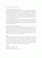 우리나라 아동복지 전망과 과제에 대해 서술하시오. 4페이지