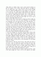 길버트 그레이프 감상문 3페이지