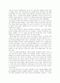 ‘사랑, 그 세 번째’ - 자선음악회를 다녀와서 - 2페이지