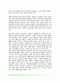 [심리검사] 심리검사의 요건 및 종류 5페이지