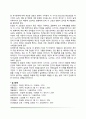 아동의 성격 및 사회성 발달(애착발달, 부모와의 관계, 성격발달단계이론) 7페이지