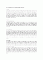 만 3세 유아의 발달 및 놀이특징에 대해서 기술하시오 1페이지