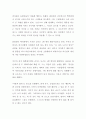 [독후감] 분노의 심리학 (서평, 독서감상문) 윌리엄 헬름라이히 저자 2페이지