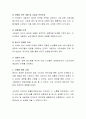 신상품 개발과정에 대해 설명하고, 신제품 개발 사례를 설명 3페이지