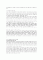 [미국 아동복지] 영국, 미국, 일본, 프랑스, 호주, 스웨덴 중에서 한 국가를 선정하여 그 나라의 아동복지에 대해서 서술하시오 4페이지