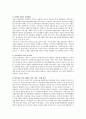 [미국 아동복지] 영국, 미국, 일본, 프랑스, 호주, 스웨덴 중에서 한 국가를 선정하여 그 나라의 아동복지에 대해서 서술하시오 5페이지