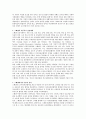[스웨덴 아동복지] 영국, 미국, 일본, 프랑스, 호주, 스웨덴 중에서 한 국가를 선정하여 그 나라의 아동복지에 대해서 서술하시오 4페이지
