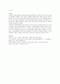 [스웨덴 아동복지] 영국, 미국, 일본, 프랑스, 호주, 스웨덴 중에서 한 국가를 선정하여 그 나라의 아동복지에 대해서 서술하시오 6페이지