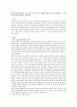 [일본 아동복지] 영국, 미국, 일본, 프랑스, 호주, 스웨덴 중에서 한 국가를 선정하여 그 나라의 아동복지에 대해서 서술하시오 1페이지