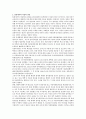 [일본 아동복지] 영국, 미국, 일본, 프랑스, 호주, 스웨덴 중에서 한 국가를 선정하여 그 나라의 아동복지에 대해서 서술하시오 9페이지