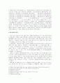 『한국어 변천사』 - 훈민정음의 판본 창제목, 제자원리, 최세진의「훈몽자회 7페이지