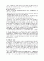 (A+ 레포트,시험대비) [현대노인복지론] 고령친화산업의 특성 4페이지