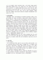 (A+ 레포트,시험대비) [현대노인복지론] 노인과 의료보장 2페이지