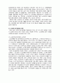 (A+ 레포트,시험대비) [현대노인복지론] 노인문제의 분석관점의 전제 2페이지