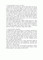 (A+ 레포트,시험대비) [현대노인복지론] 노인문제의 분석관점의 전제 3페이지