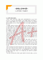 (A+ 레포트,시험대비) [현대노인복지론] 노인학대의 개입방안 1페이지