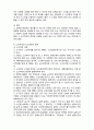  (A+ 레포트,시험대비) [현대노인복지론] 노인학대의 법적근거 2페이지