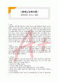 (A+ 레포트,시험대비) [현대노인복지론] 완화의료 서비스 범위 1페이지
