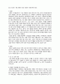(A+ 레포트,시험대비) [현대노인복지론] 완화의료 환자의 말기 증상 2페이지