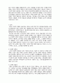  (A+ 레포트,시험대비) [현대노인복지론] 사회적 노화의 특징 2페이지