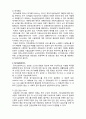  (A+ 레포트,시험대비) [현대노인복지론] 장기요양보호의 이해 2페이지